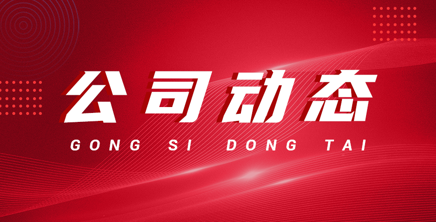 关于 2025 年国庆中秋假期结束复工的通知